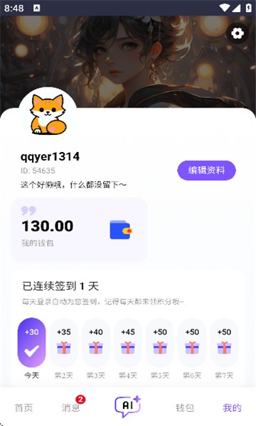 青丘语对话界面截图 古风AI角色聊天app